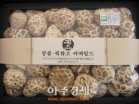 문경 표고버섯, 경북 최고 친환경농산물 선정
