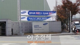  삼성 광주사업장 근무환경 바꾸니 반년새 손실 61% 감소