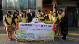 인천서구 가림고등학교 가족봉사단, 어려운 이웃에 쌀 500kg 기부
