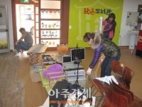 한국광해관리공단 충청지사, 성주지역아동센터 주거환경개선