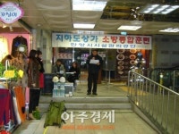 안양시 중앙지하상가 소방 종합훈련 실시
