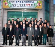 안성시, 경기지방중소기업청장 초청 간담회 개최