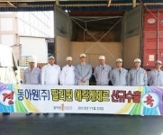 동아원, 필리핀에 밀가루 수출