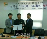 성남시 분당구 1사 1육교 사업시작