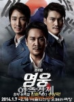내년 개막 뮤지컬<영웅> 안중근 3인 포스터 공개
