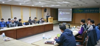 경기도시공사, 전국도시개발공사 노동조합 협의회 워크숍 개최