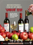 영주사과, 상떼마루 대한민국 과일산업대전 참여