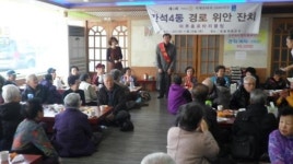 인천 남동구 간석4동「미추홀 로타리 클럽」경로잔치 개최