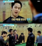 정우 과거, 권상우와 당구장에서… 진짜?