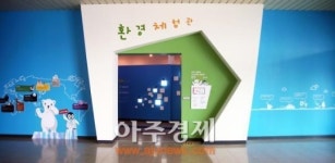 여수시, 환경도서관 내 환경체험관 개관