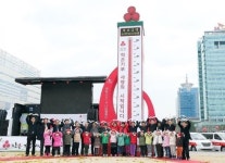 대전시, ‘희망 2014 나눔캠페인, 사랑의 온도탑 제막식’
