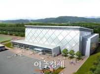 하남시 다목적 실내체육관 명칭 선정