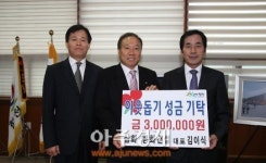 삼화ㆍ평화건설 이웃돕기 성금 기탁