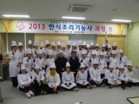 인천시강화군, 한식조리기능사 자격증 취득반 교육생 모집