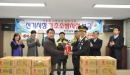 인천남부소방서 「SAFE CARE SERVICE」일환 소화기 보급 추진