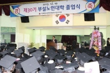 (사)대한노인회인천광역시중구지회 부설노인대학 제30기 졸업식 개최