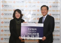 유홍기 대표, 소외 이웃 위해 성금 전달