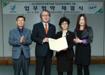 2014AG 의전 통역요원 참여 관련 AG조직위-중앙대학교 통역번역연구소 업무협약 체결