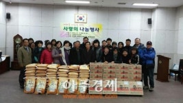 천안시 신방동 통장협의회 사랑의 나눔행사