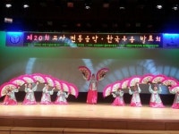 인천동부교육지원청, 교사 전통음악?한국무용 발표회 개최