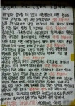 서대전여고 대자보 등장 안녕들 하십니까? 나는 안녕하지 못합니다