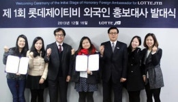 롯데제이티비‘제1기 롯데제이티비 외국인 홍보대사’ 발대식