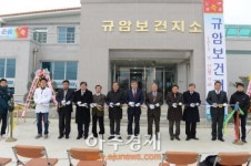 질병예방 및 건강증진을 위한 규암보건지소 준공