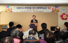 안병용 의정부시장, 행복한 학습문화 조성 힘쓸 것