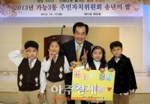 안병용 의정부시장, 가능2동 주민자치위원회 송년의 밤 참석