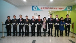 인천미추홀도서관,송도국제기구도서관 개관