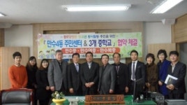 인천만수북중학교 등 3개교 학생, 경로당 봉사활동에 돌입