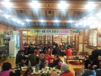 인천 남동구 구월동 할매가마솥보신탕, 지역 어르신들을 위한 식사 대접 -