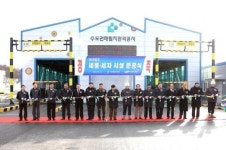 SL공사, 세계최대 최신식 터널형 세륜·세차장 준공