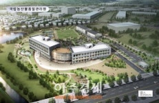 국립농산물품질관리원, 경북 김천혁신도시로 청사이전