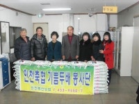 인천 남구문학동 ‘사랑의 쌀 전달식’ 개최
