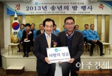 안병용 의정부시장, 경기북부자동차정비사업조합 송년의 밤 참석