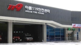 세종시소방본부, 아름 119 안전센터 개청식