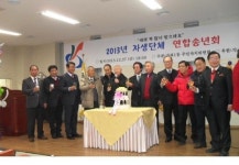 인천 서구 가좌1동 자생단체 연합송년회, 훈훈! 성황!