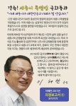 {신년사} 이해찬 의원
