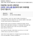 이베이코리아, 가격비교 서비스 어바웃 종료