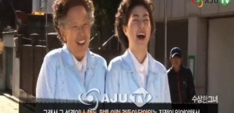 [AJU TV] 수상한 그녀에서 2인 1역 나문희와 심은경 싱크로율은?