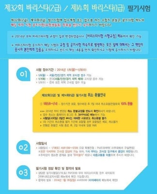 한국커피협회, 바리스타 필기시험 8일까지 접수 | 포토뉴스