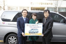 한국필립모리스, 광명시립 하안종합사회복지관에 복지 차량 기증