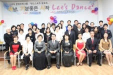 인천중기청, 근로자 문화프로그램 “댄스스포츠”성과발표회 개최