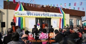 합천군, “에너지효율형 농어촌마을 공동생활 홈”조성사업 준공식 개최