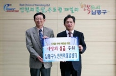 인천시 남동구 노인인력개발센터 ‘실버농장’체험활동 수익금 510만원 기탁