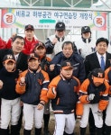 [포토] 인천 남구 비류교하부 야구연습장 개장