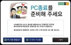 현대백화점 퇴근 시간 지나면 PC 자동으로 꺼진다