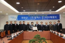 연천군 - ㈜알멕스 모노피아리조트조성사업 MOU체결