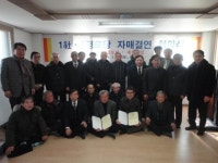 오류경로당과 재형산업, 1사·1경로당 자매결연 협약 체결